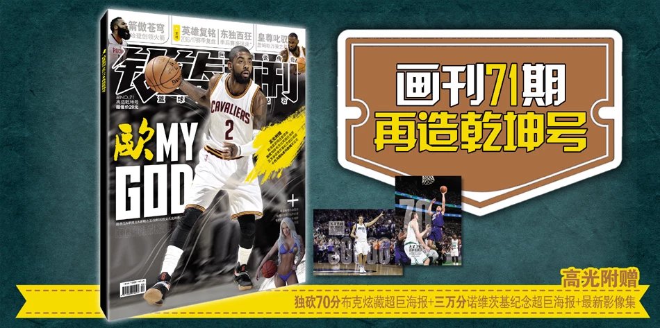下架